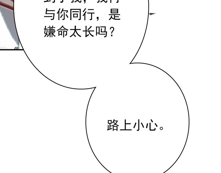 第10话 为你描眉画鬓……42