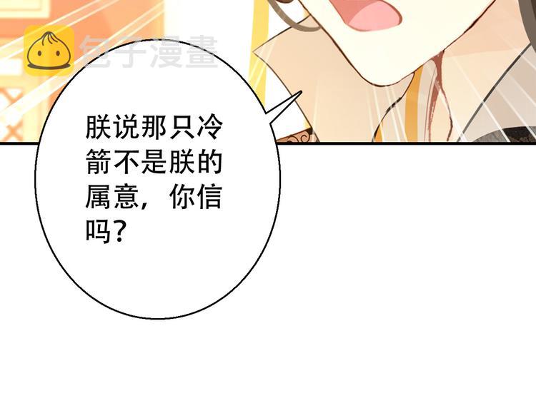 第80话 永不回京68