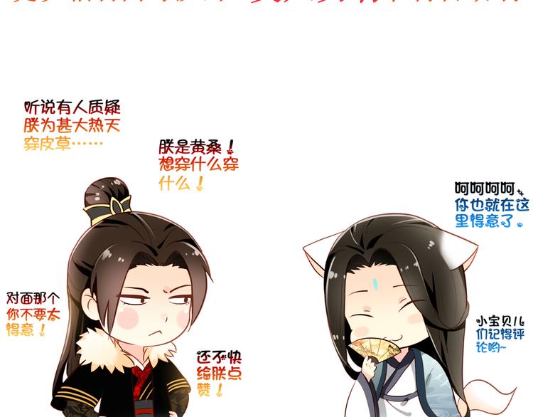 第17话 我的女人你也敢瞧不起？91