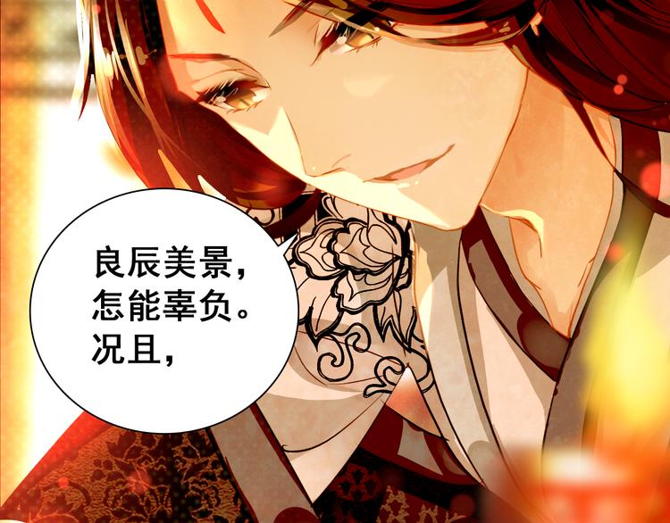 第13话 牡丹花下死，做鬼也风流8