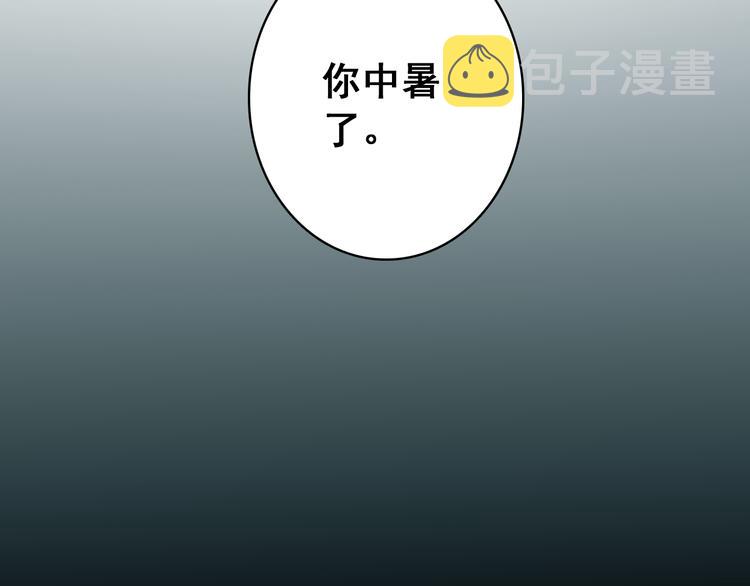 第7话 不戴面具的你竟然是这样……43
