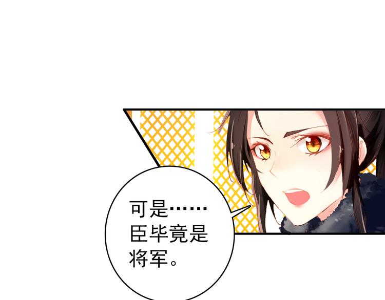 第43话 亲征！43