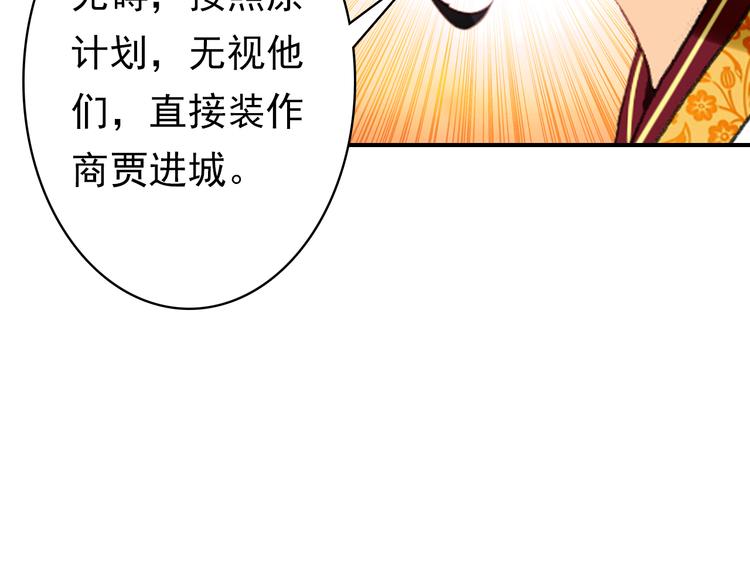 第10话 为你描眉画鬓……82