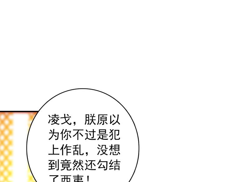第43话 亲征！35
