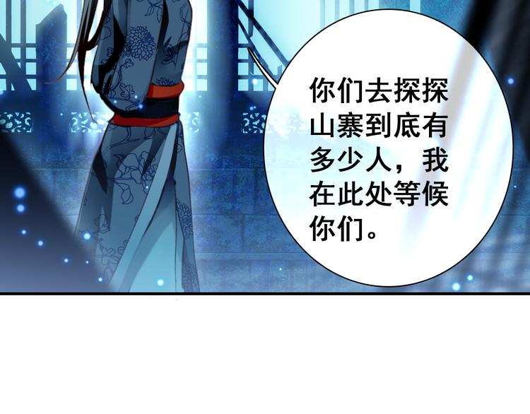 第11话 女将军遭山贼调戏？！18