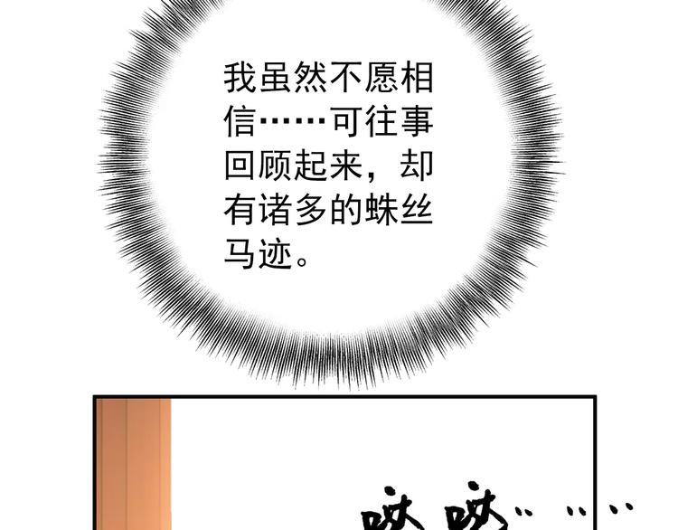 第63话 你对我的感情是真是假5