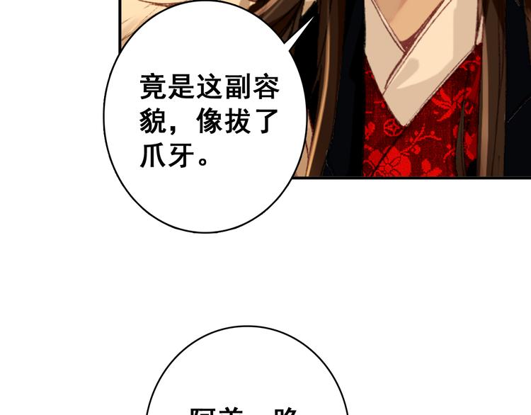 第8话 你何时可以对朕有爱慕之心？3