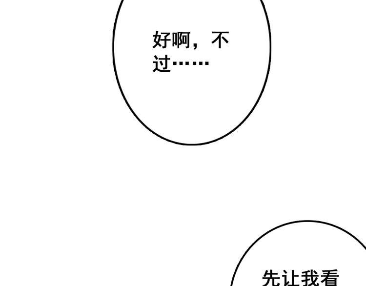第5话 藏匿的男宠竟然是……32