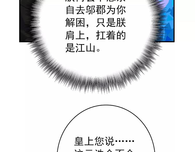 第65话 流言四起38