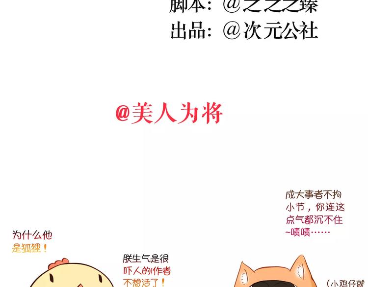 第67话 真相68