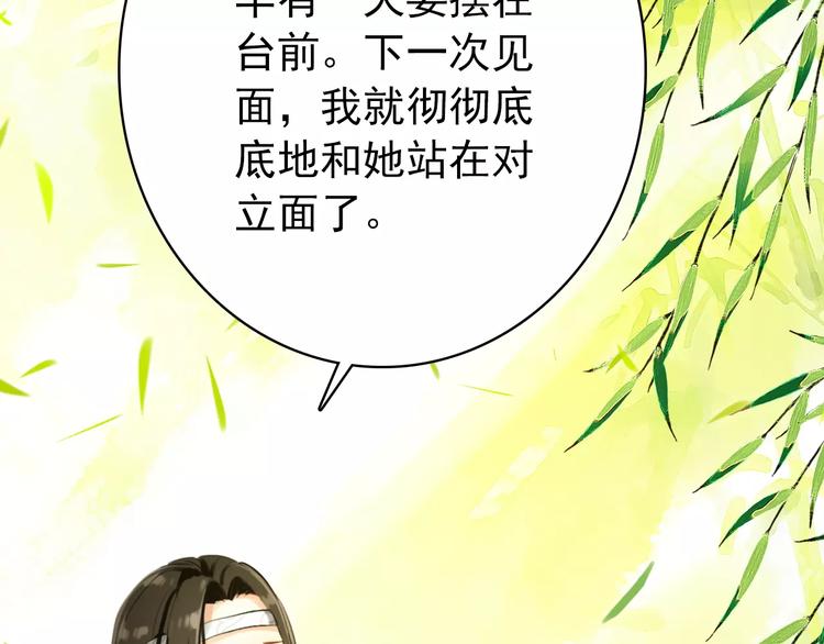 第61话 最爱的人，却要变成敌人2