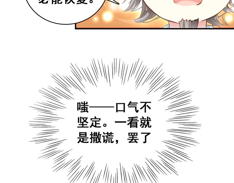 第7话 不戴面具的你竟然是这样……51