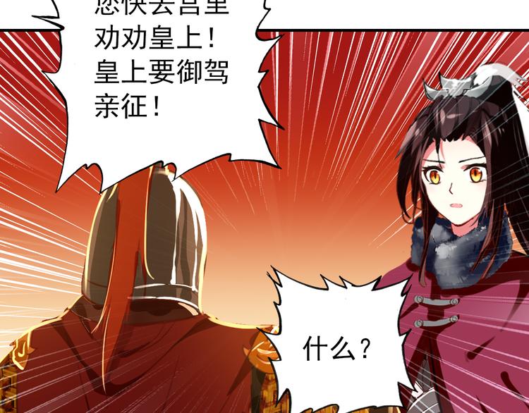 第43话 亲征！27