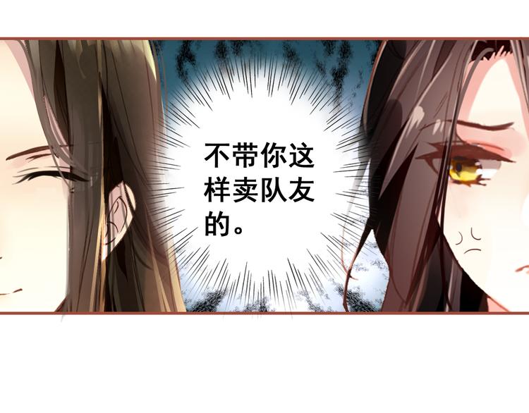 第7话 不戴面具的你竟然是这样……3