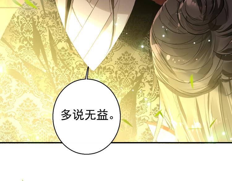 完结篇 尘埃落定35
