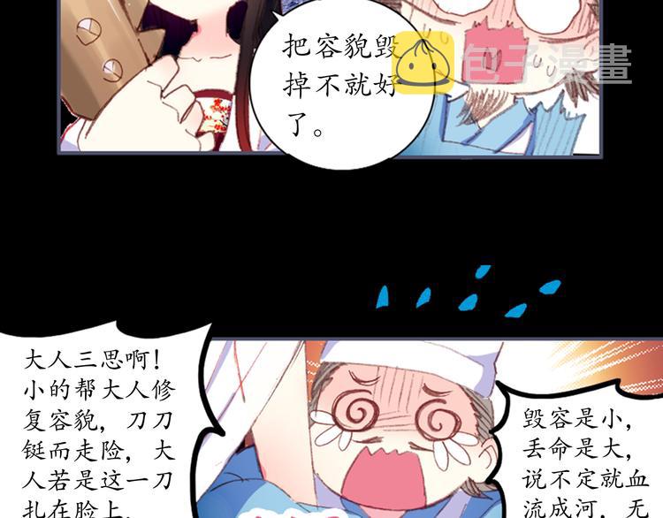 第1、2话 霸道皇帝逼婚狂野女将军28