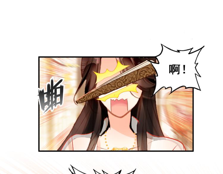 第6话 将军委身做小妾？26