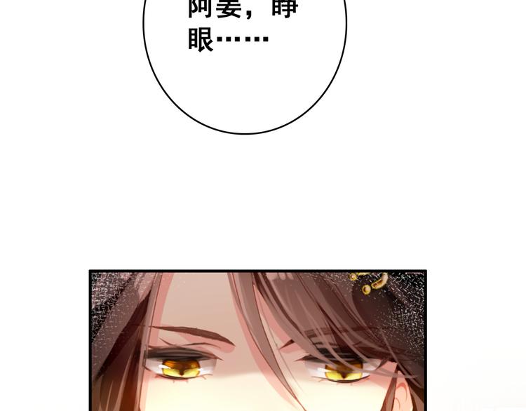 第8话 你何时可以对朕有爱慕之心？4