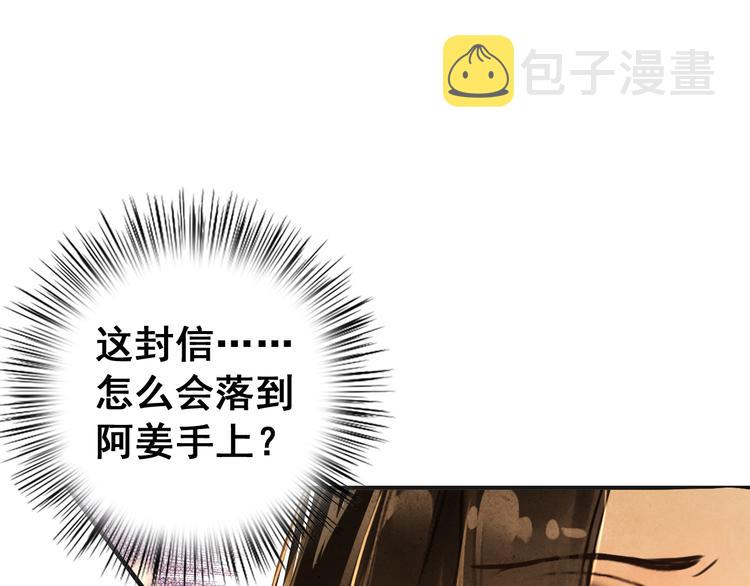 第16话 你竟然下了药！2
