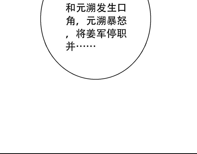 第73话 立后62