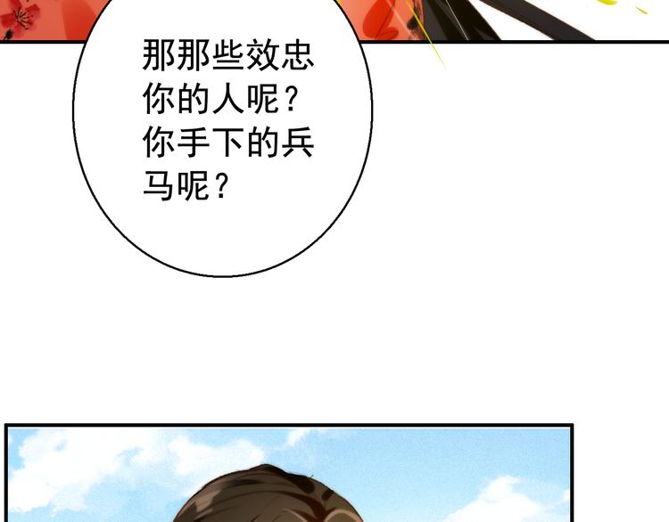 完结篇 尘埃落定95