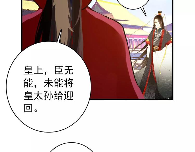 第71话 你与他之间发生了什么27
