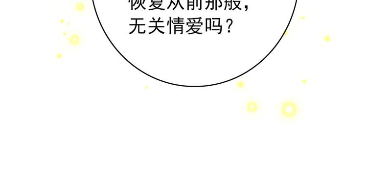 第34话 为将还是为后？14