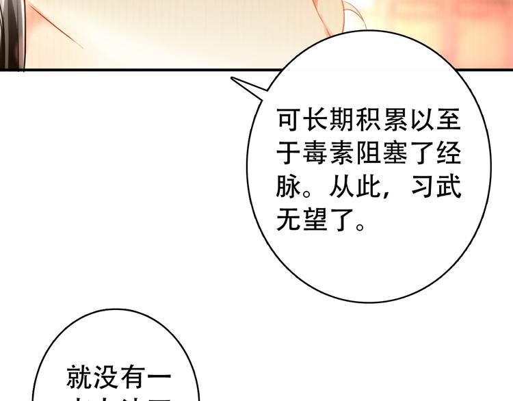 第21话 皇上，阿姜回来了12