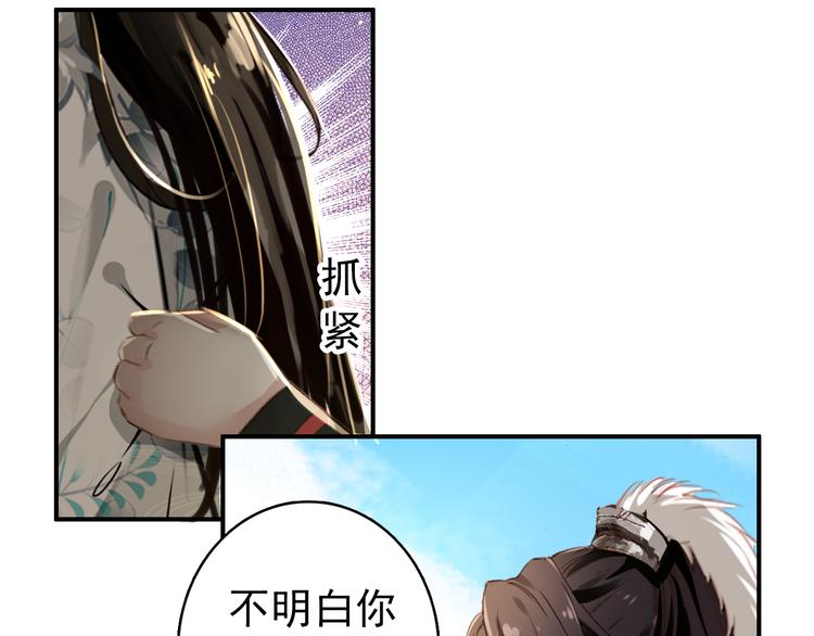 第50话 我定要救你9