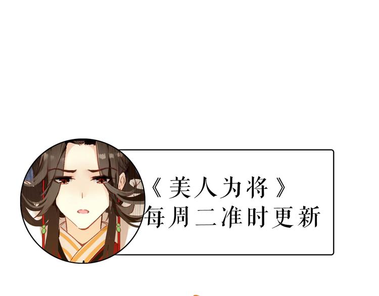 第45话 臣未必得死58
