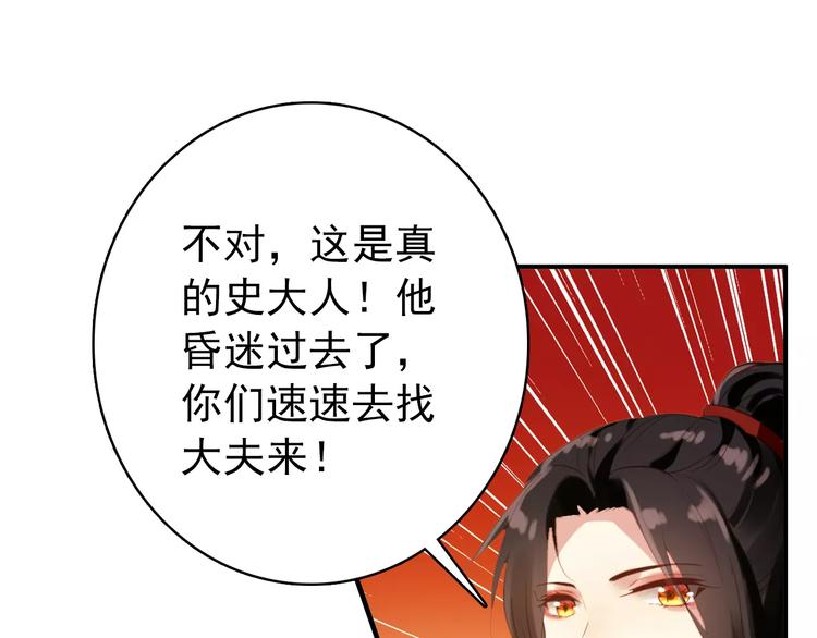 第63话 你对我的感情是真是假40