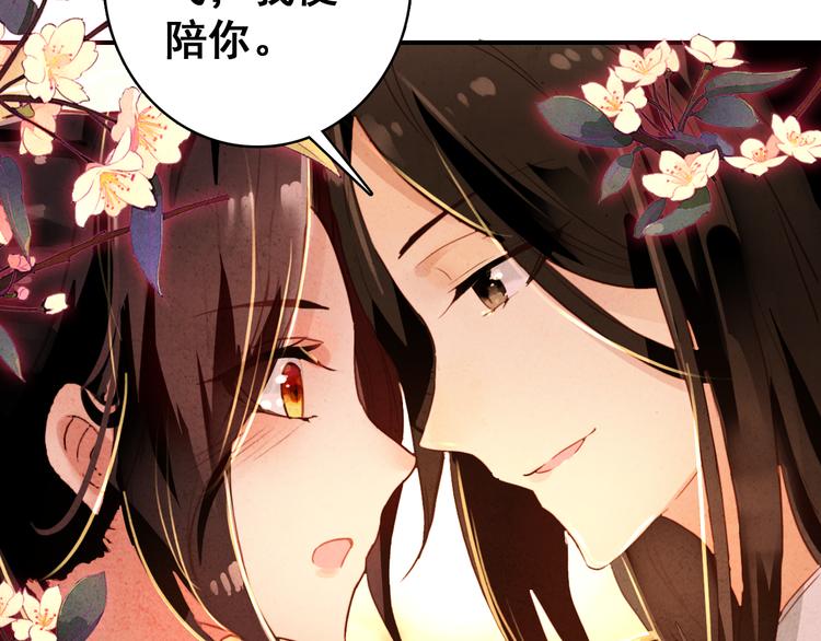 第15话 愿能常伴身侧，长相守67