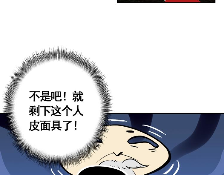 第55话 “重生”复仇4