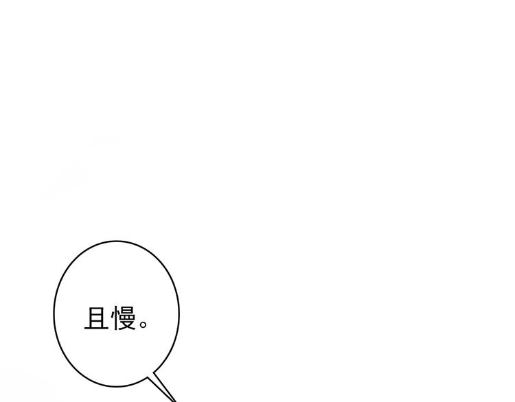 第17话 我的女人你也敢瞧不起？83