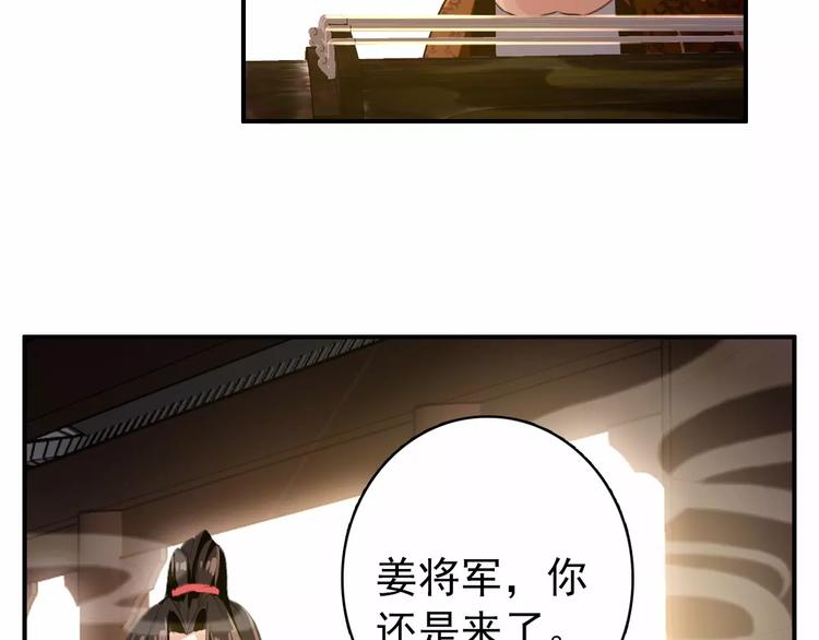 第71话 你与他之间发生了什么51