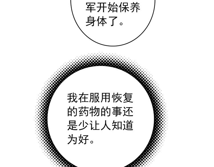 第25话 皇上暗中刺杀谢忱？！28