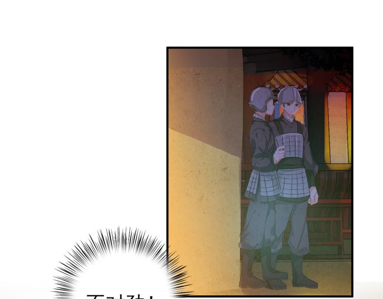 第16话 你竟然下了药！51