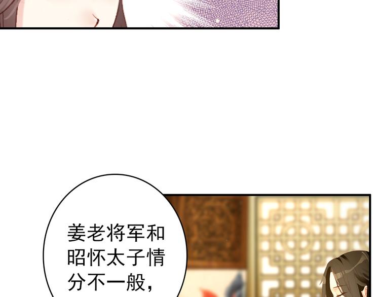 第45话 臣未必得死25