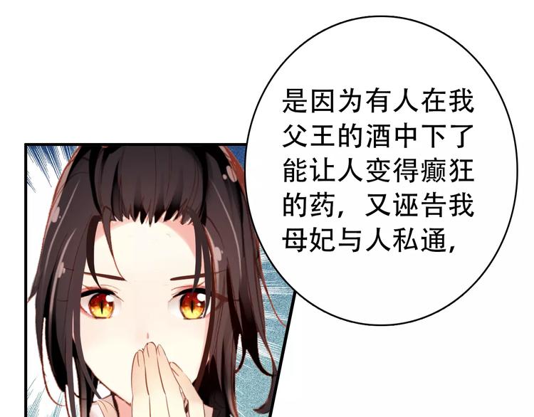 第67话 真相50