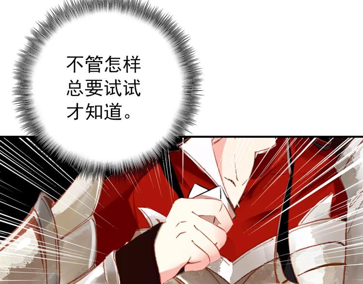 第66话 对还是错，试一试便知12