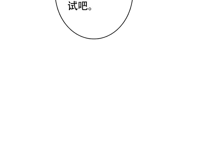 第28话 暗潮涌动56
