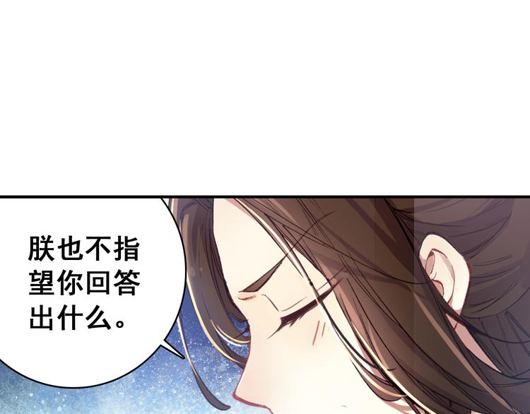 第8话 你何时可以对朕有爱慕之心？44