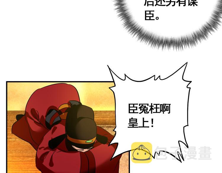 第56话 乱臣20
