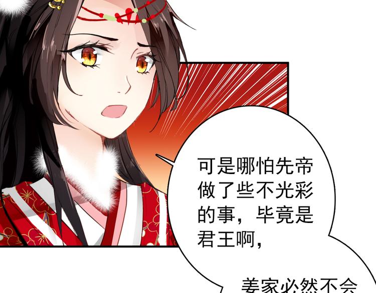 第45话 臣未必得死31
