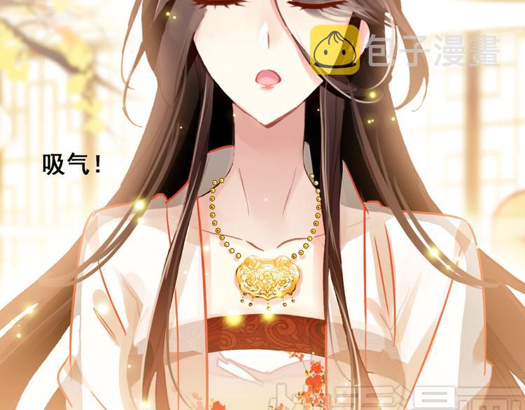 第6话 将军委身做小妾？10