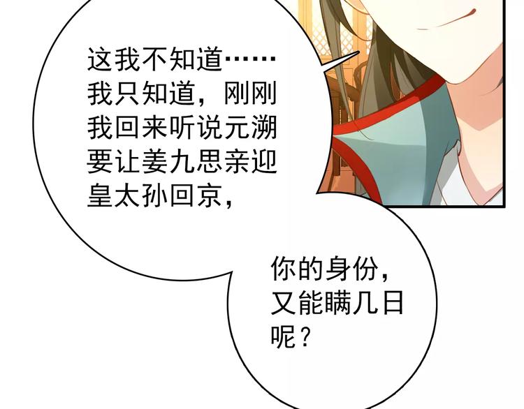 第64话 莫非你真的是一直在骗我……11