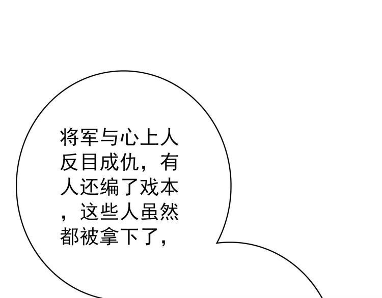 第65话 流言四起50