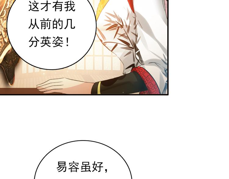 第10话 为你描眉画鬓……31