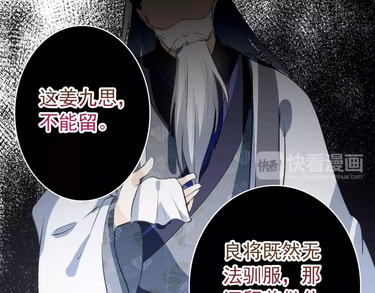 第69话 红颜祸水？！21