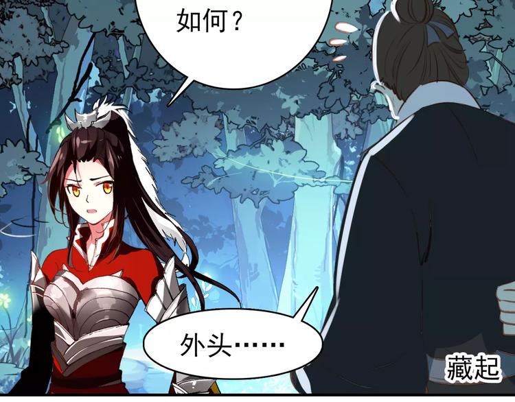 第69话 红颜祸水？！40